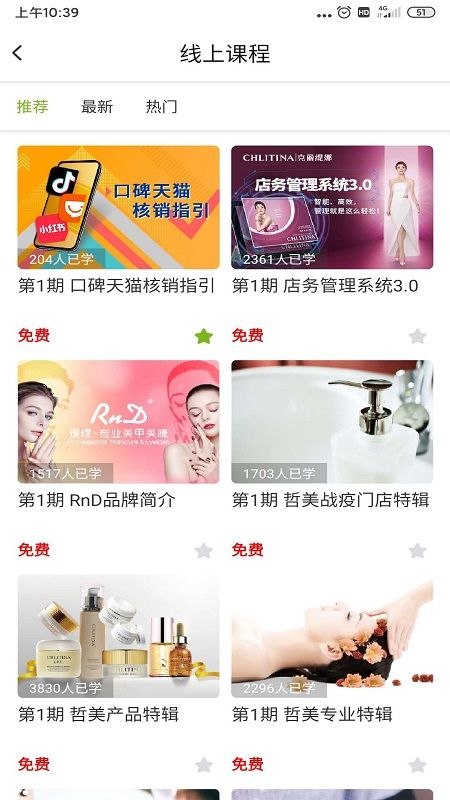 哲美在线平台最新版下载v3.31.3