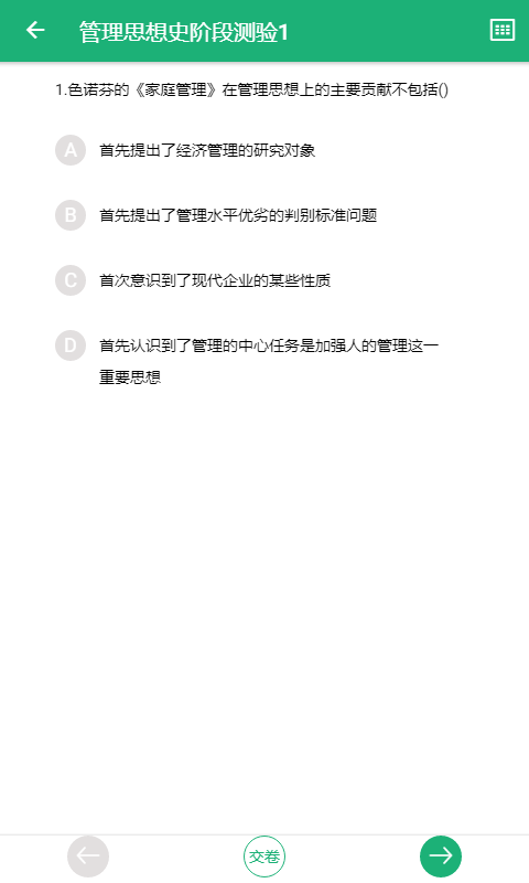 麦能网自考版最新版免费下载v3.4.5