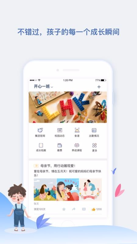 青蓝家园教师端最新版免费下载v3.0.4