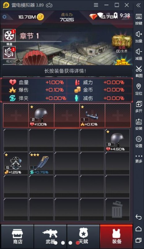 荒野乱斗枪手安卓最新版下载v1.0.3