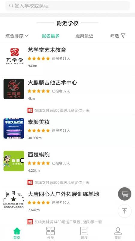牛凹学学网最新版免费下载地址v9.4.1