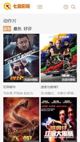 7喜影院安卓版最新下载v1