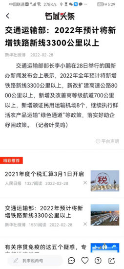 名城头条最新版下载v1.0.4