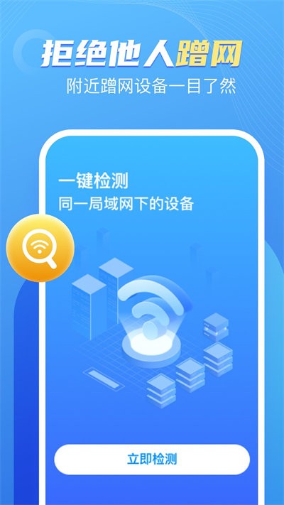 口袋WiFi最新版下载v2.5