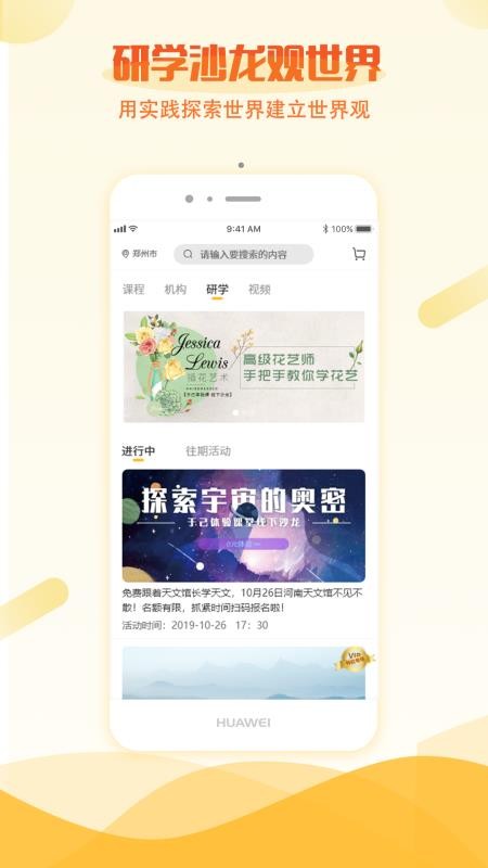 于己最新版免费下载v3.5.63.201006.03