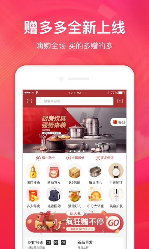 赠多多手机apk安装包下载v1.1.4