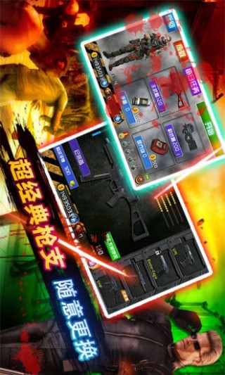 生化危情行尸走肉最新版下载v1.3.0