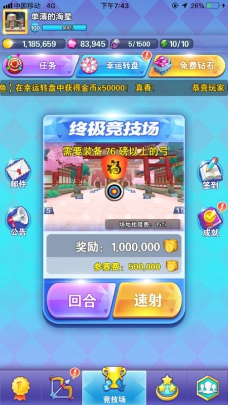 持剑闯天下安卓版下载v1.0.5