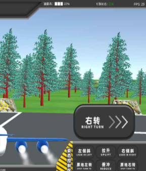 畅游飞行模拟器安卓最新版下载V0.9.9