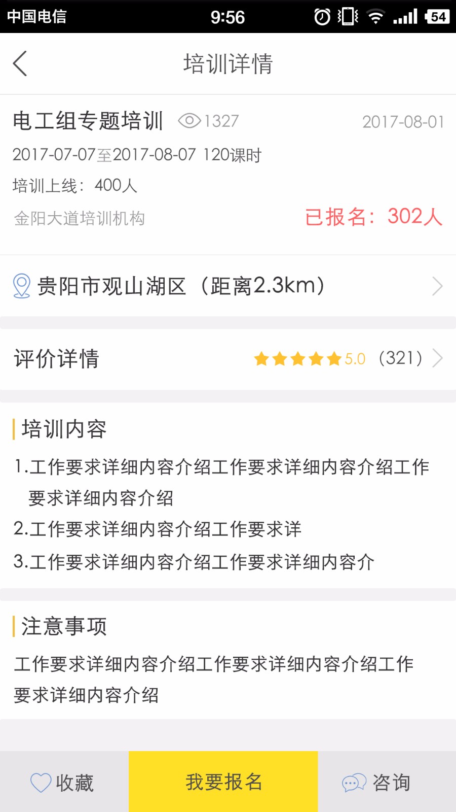 工匠行最新版免费下载v3.5.9