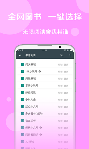 搜书大神清爽版免费阅读手机下载v9.0.3