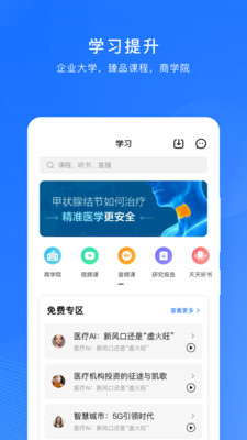 微解药最新版免费下载v6.1.5