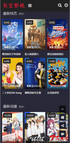 长空影视最新版免费下载v2.0