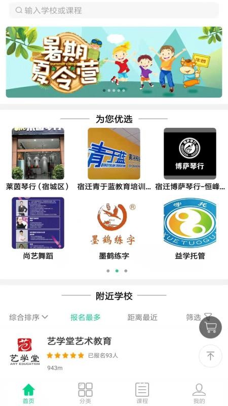 牛凹学学网最新版免费下载地址v9.4.1