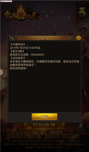 雷霆炸翻天最新版下载v1.6
