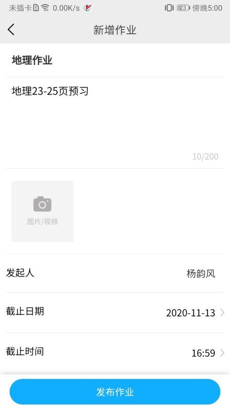 石泉职教最新版免费下载地址v1.0