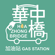华中桥安卓版免费下载v1.1.9