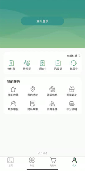 莱福购最新版下载v1.0.0