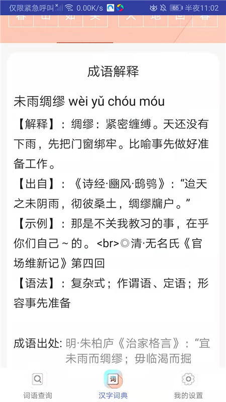 小猴帮作业安卓版下载v1
