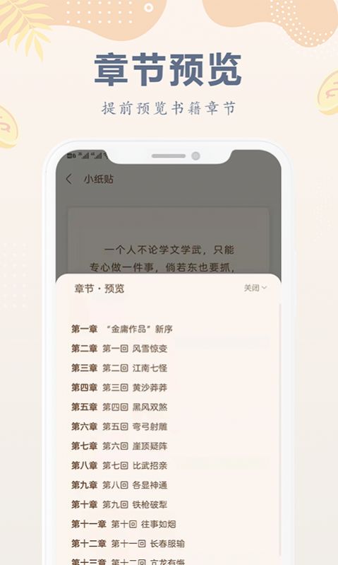 小纸书安卓最新版下载v1.0.0