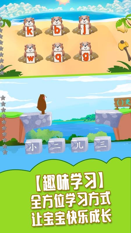 儿童学习游戏大全最新版免费下载v5.3