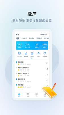 硕成课堂手机apk安装包下载v1.0.1
