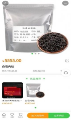 云茶城安卓最新版下载v1.1.3