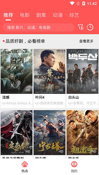 天天追剧手机apk安装包下载v2.0.2