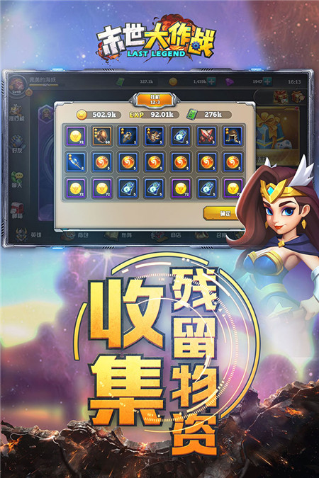 末世大作战九游版最新版下载v1.0.2