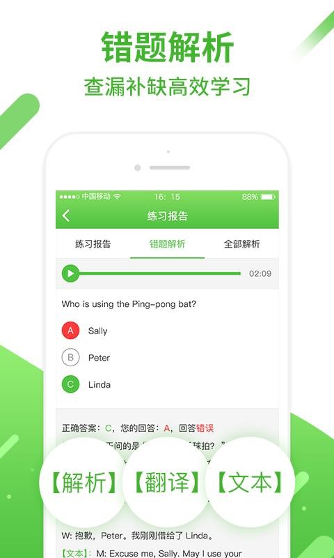 英语易手机apk安装包下载v1.0