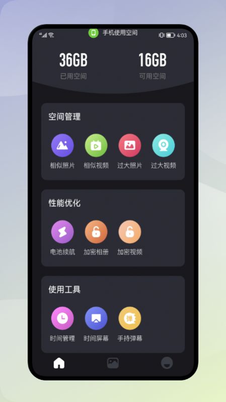 大神清理加速安卓版下载v1.1