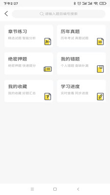 人人疯最新版免费下载地址v4.0.15