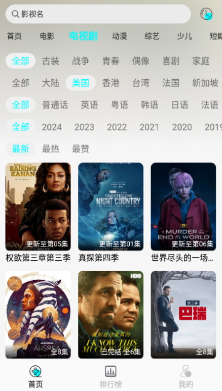 小溪影视无广告版最新安卓免费下载v1.0.1