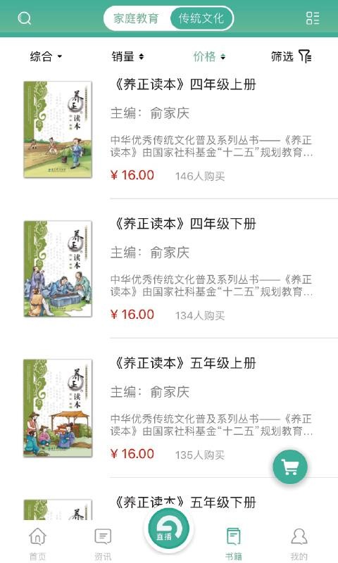 家长学习网教师端手机apk安装包下载v1.1.4