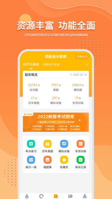 优题宝最新版免费下载v4.1.0