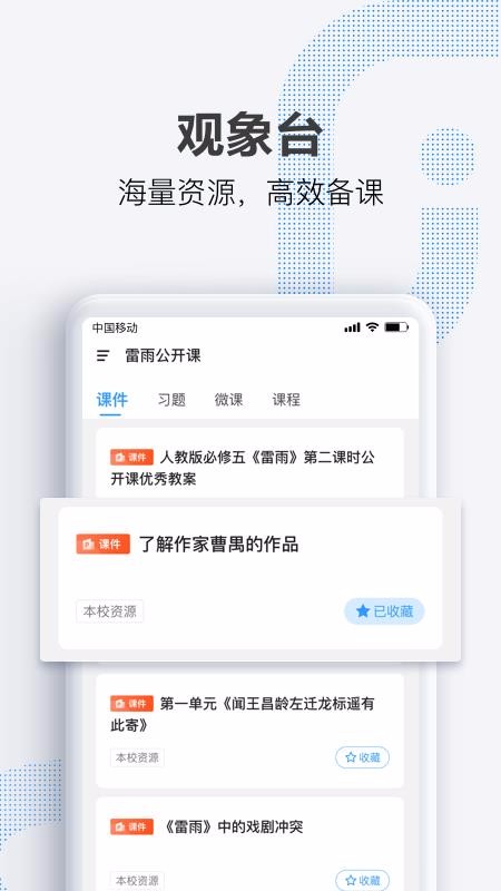 OK老师最新版免费下载v1.6.2