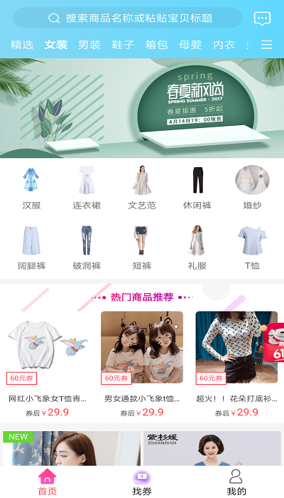 淘惠心安卓版最新下载v3.6.1