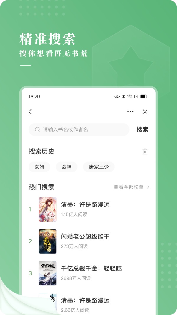 茶间小说最新版免费下载v1.2.4