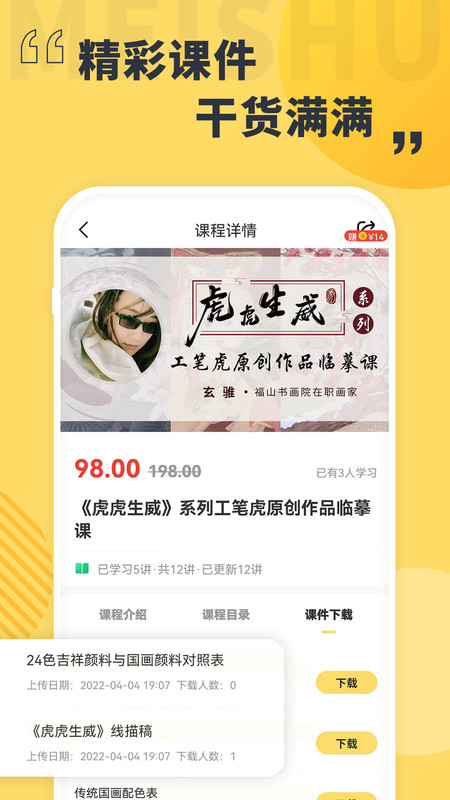 美术看看安卓版免费下载v1.0.0