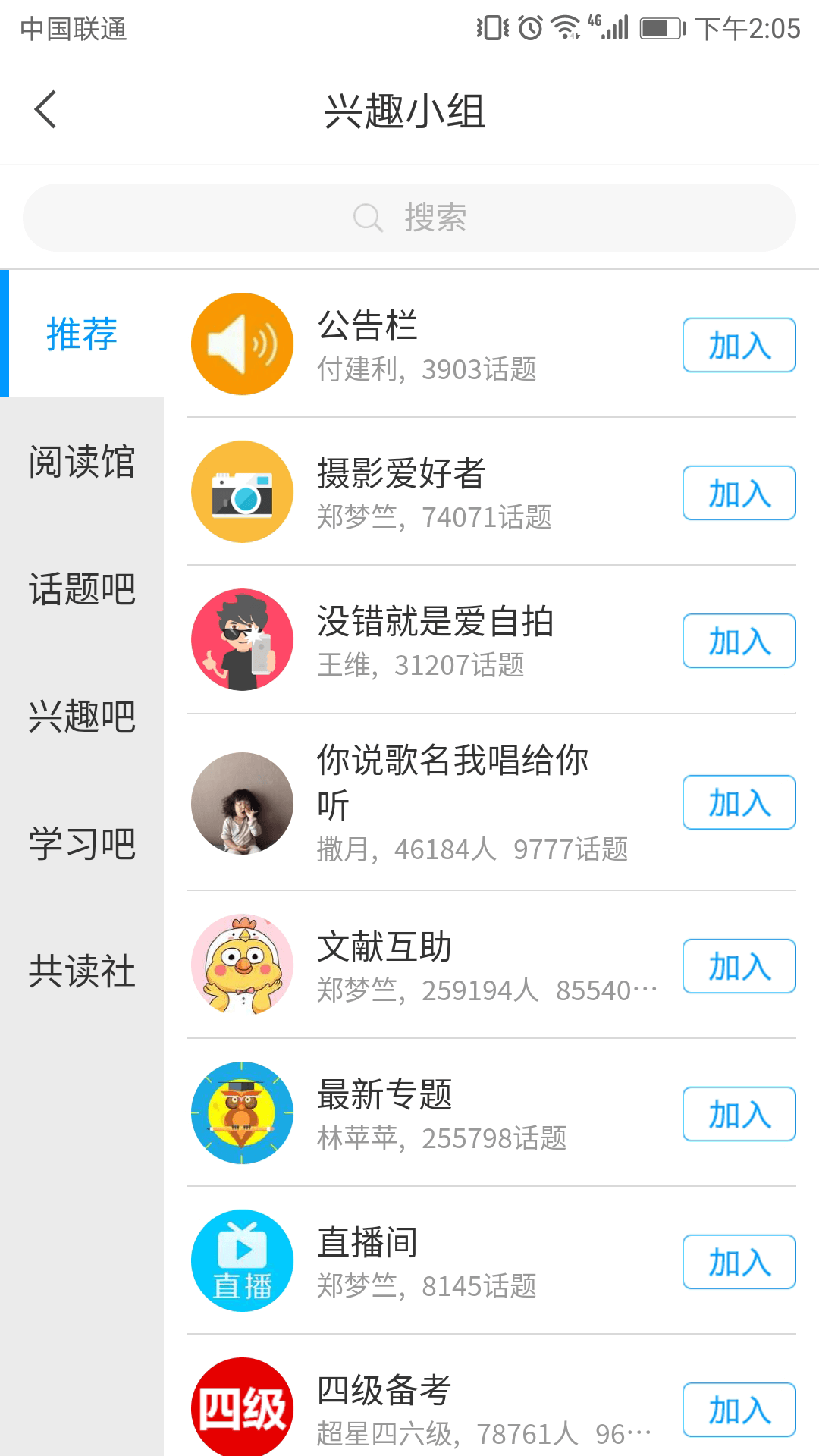 学在警大最新版免费下载地址v1.0