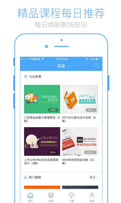 英盛大学手机apk安装包下载v3.3.9