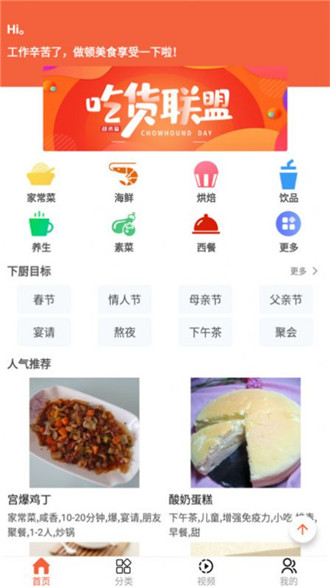 微小厨安卓版最新下载v3.0.2