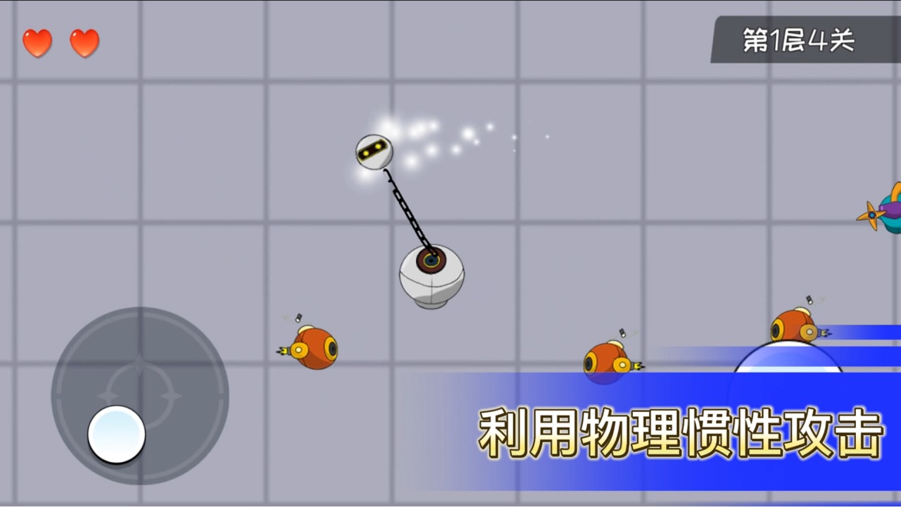 机器链击最新安卓免费下载v2.3