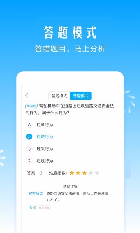 驾考助手软件最新版免费下载v5.6.2