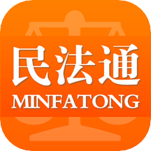 民法通手机apk安装包下载v3.0.6