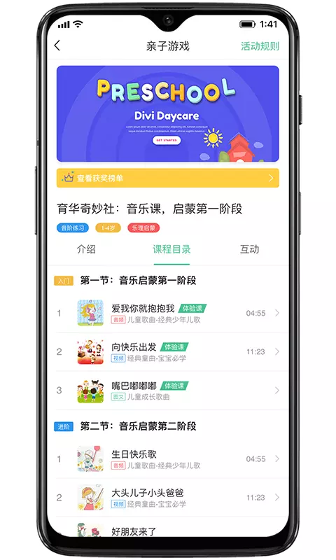 奇妙园在线最新版免费下载v3.4.0