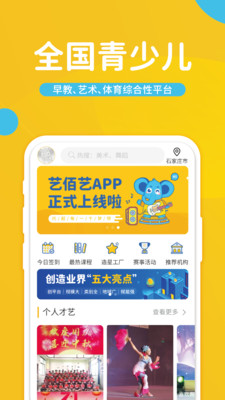 艺佰艺最新版免费下载地址v1.0.0