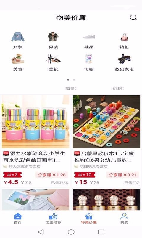 乐喜购最新版免费下载v3.1.22
