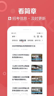 金标尺公考最新版免费下载v3.0.0.32