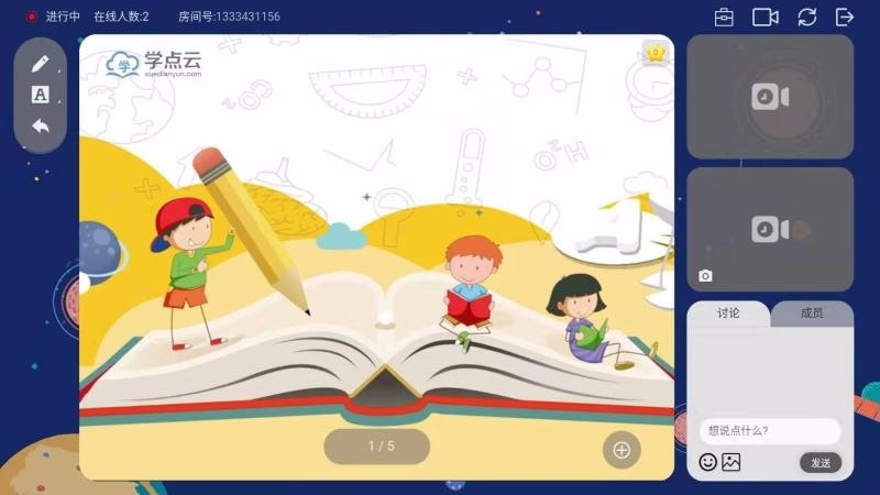 学点云课堂最新版免费下载v4.6.3